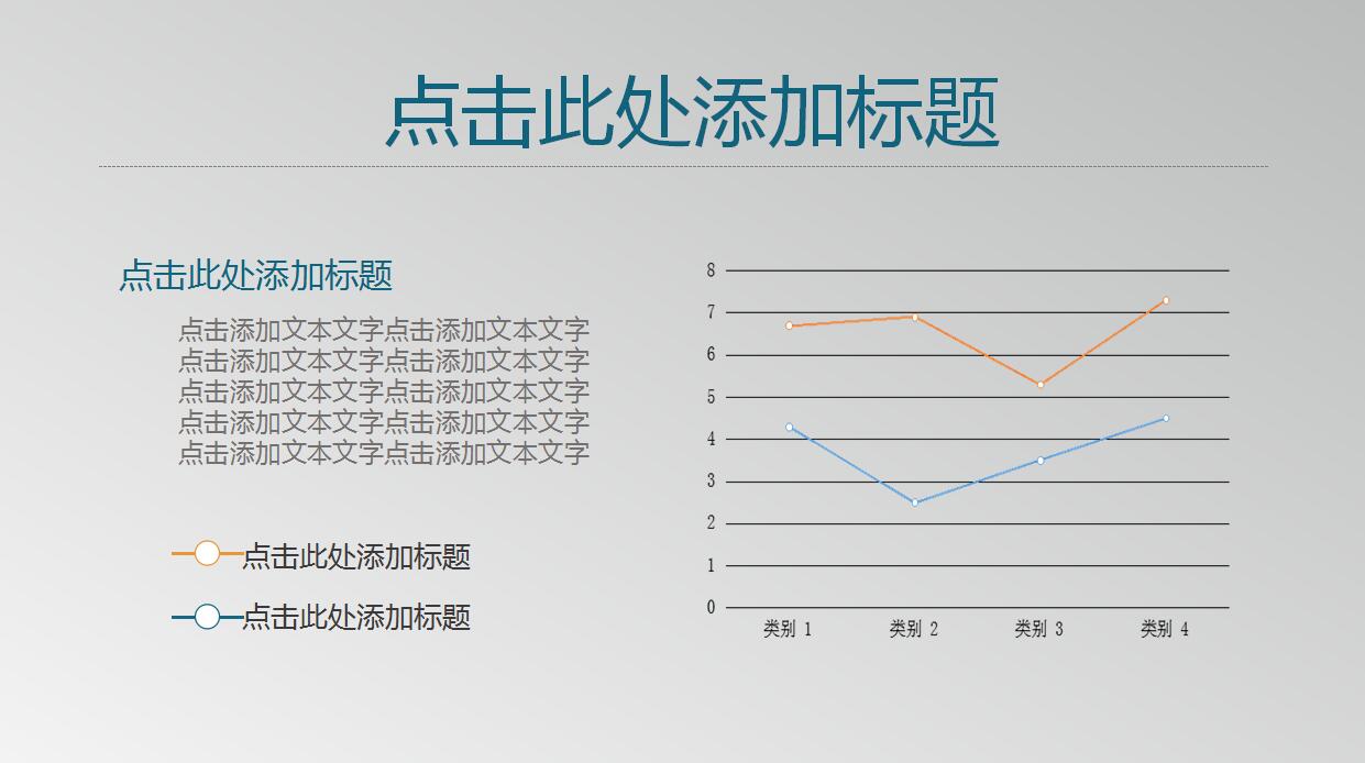 创意扁平化创新项目答辩ppt模板
