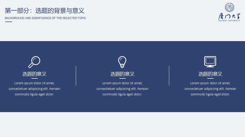 毕业设计开题报告模板