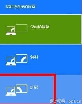 PPT怎样使用演讲者模式