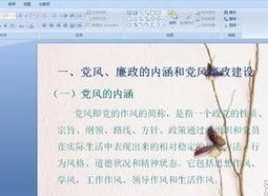 ppt怎样设置修改权限