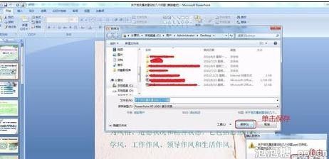 ppt怎样设置修改权限