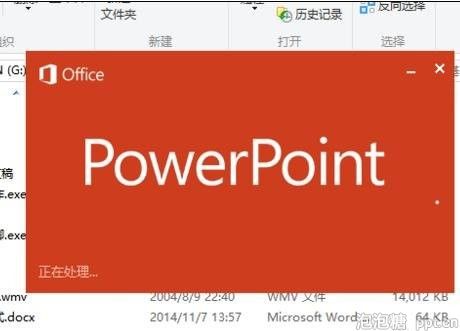 PPT怎样设置动画播放速度