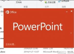 wps ppt怎样设置动画播放速度