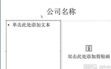 ppt如何创建表格
