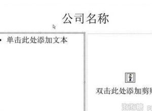 wps ppt如何创建表格
