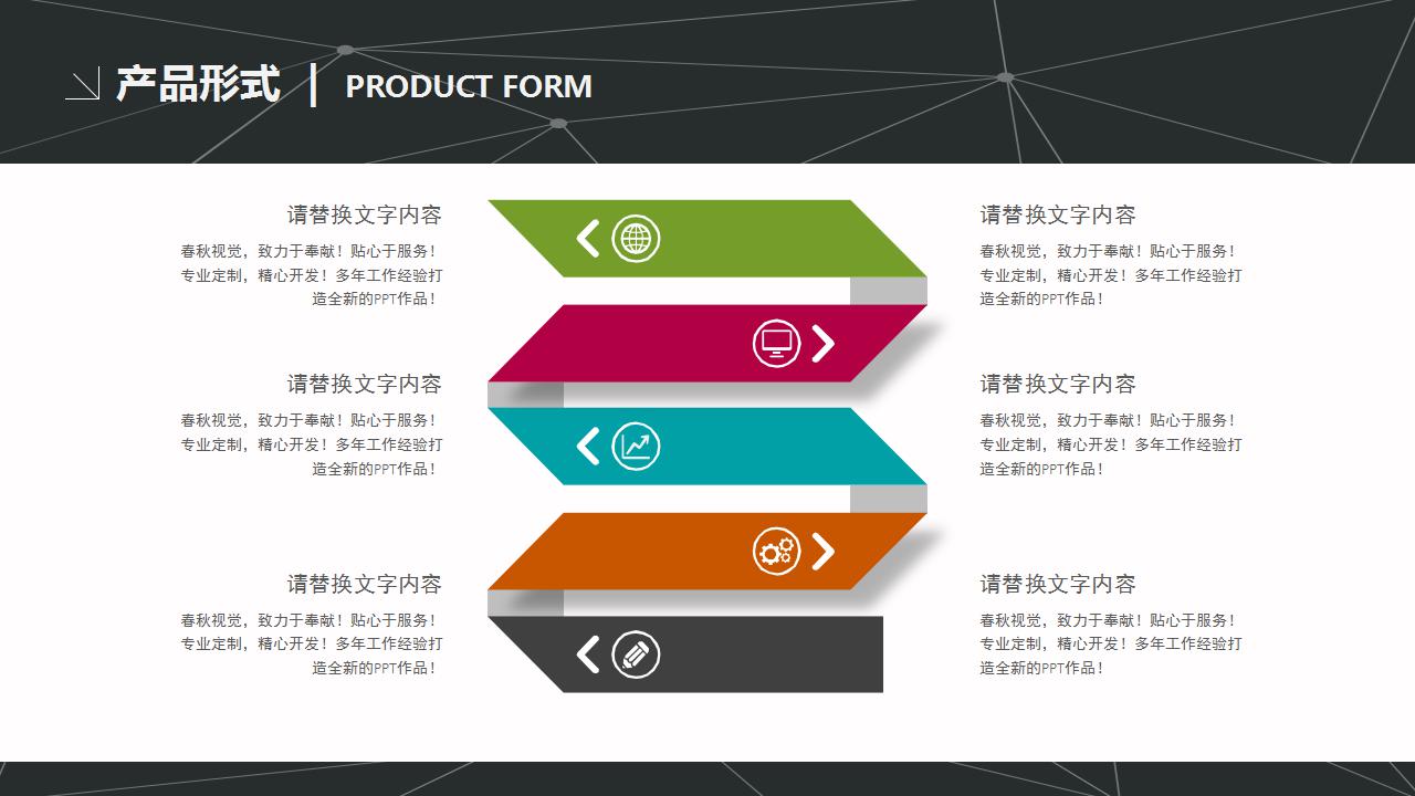 部门月度工作计划ppt模板