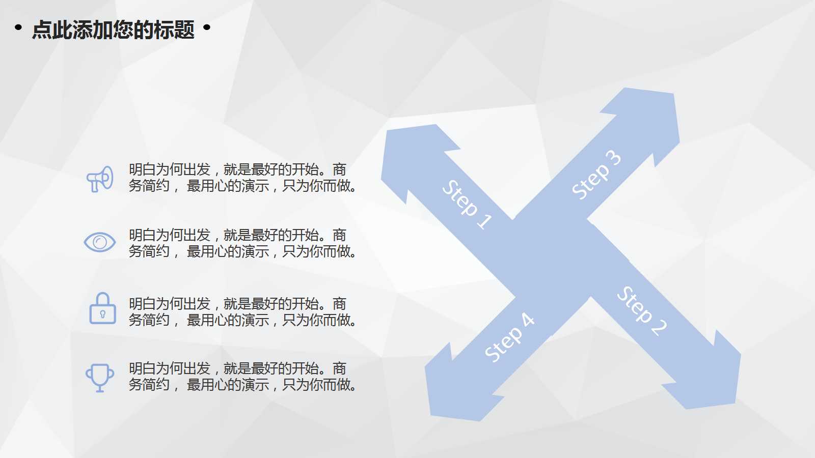 优秀的工作汇报ppt模板_极致简约
