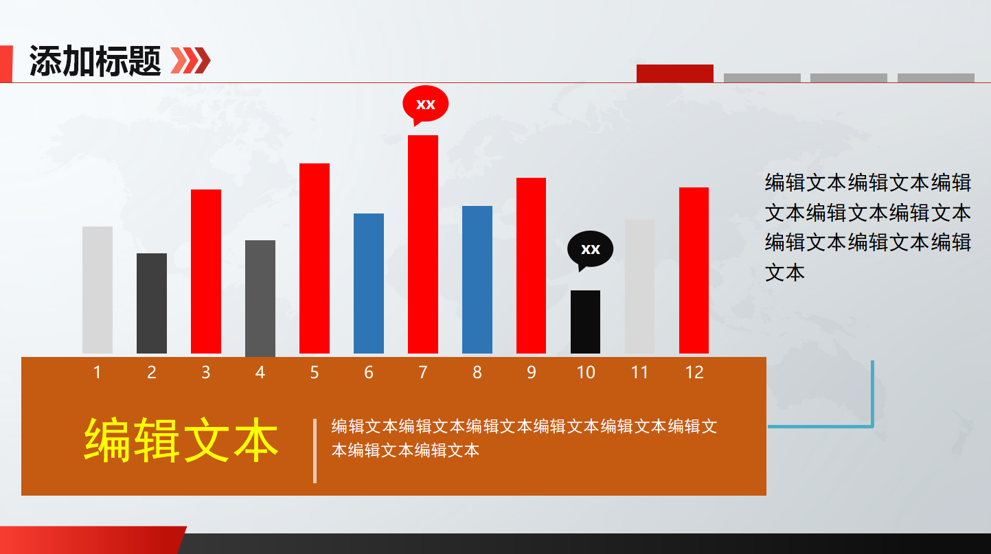 酒店工作汇报ppt模板