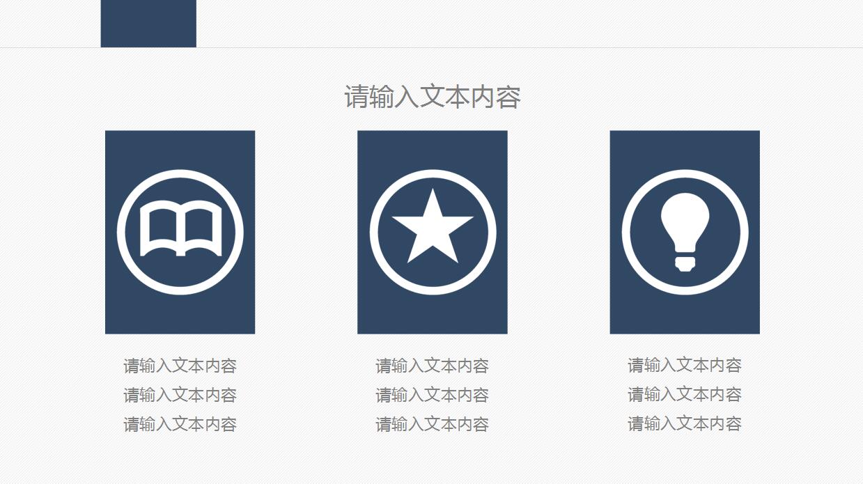 白色简约个人工作汇报商务ppt模板