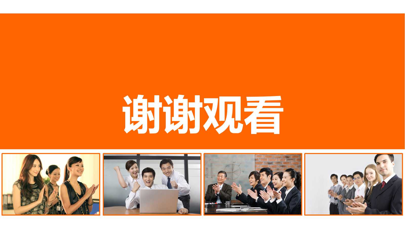 销售业务培训ppt模板