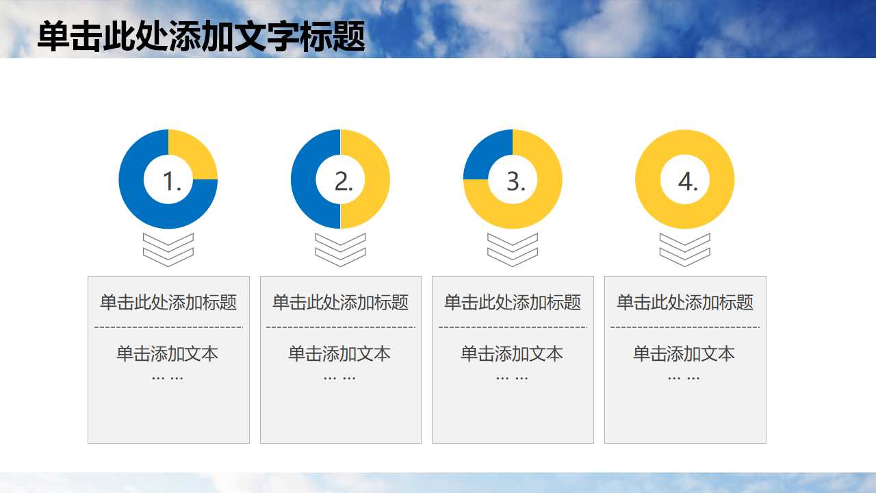 中国建设银行简介ppt模板
