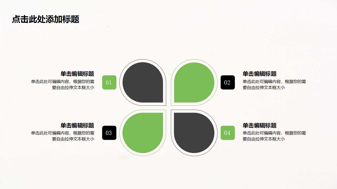 毕业设计论文ppt模板