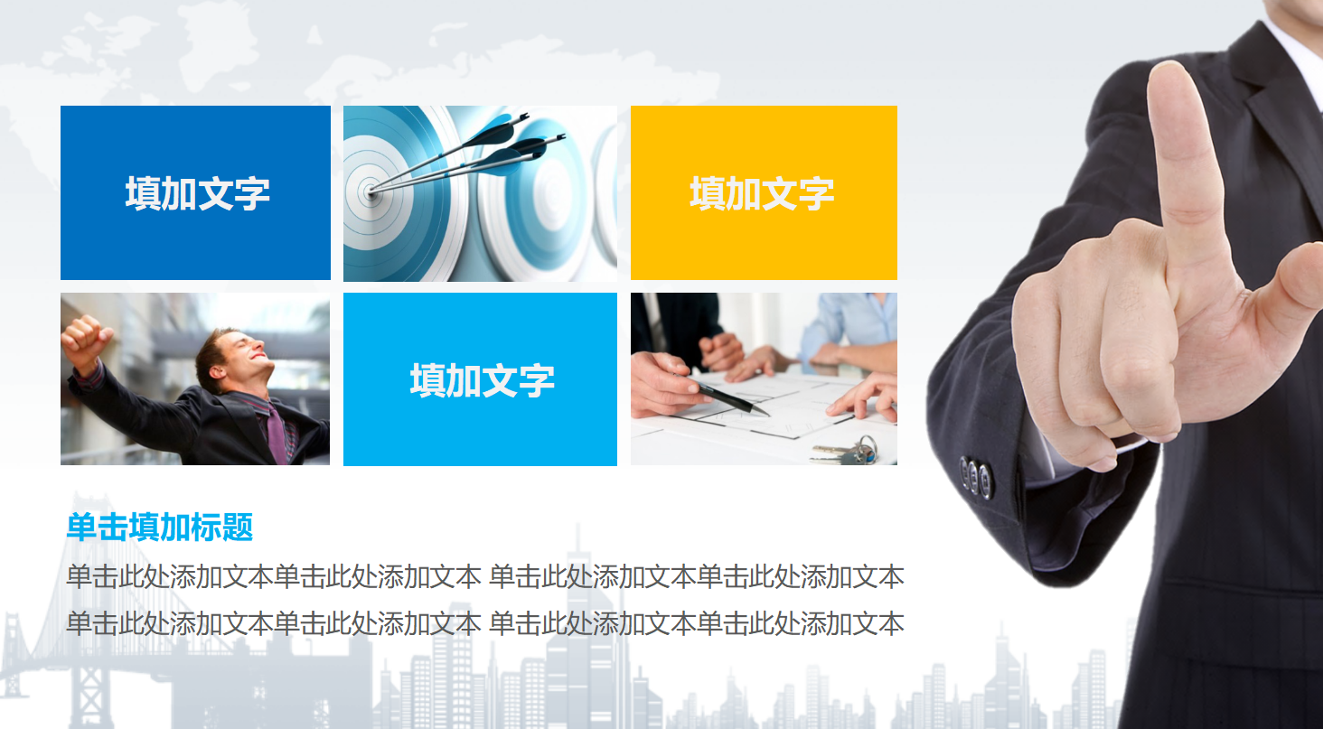 行政工作总结ppt模板