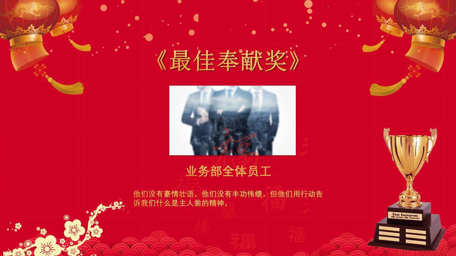 2018庆祝元旦ppt模板