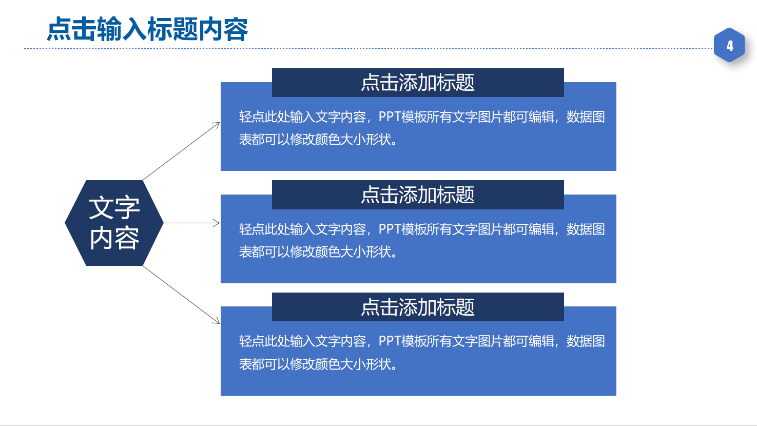 商业合作计划书ppt模板