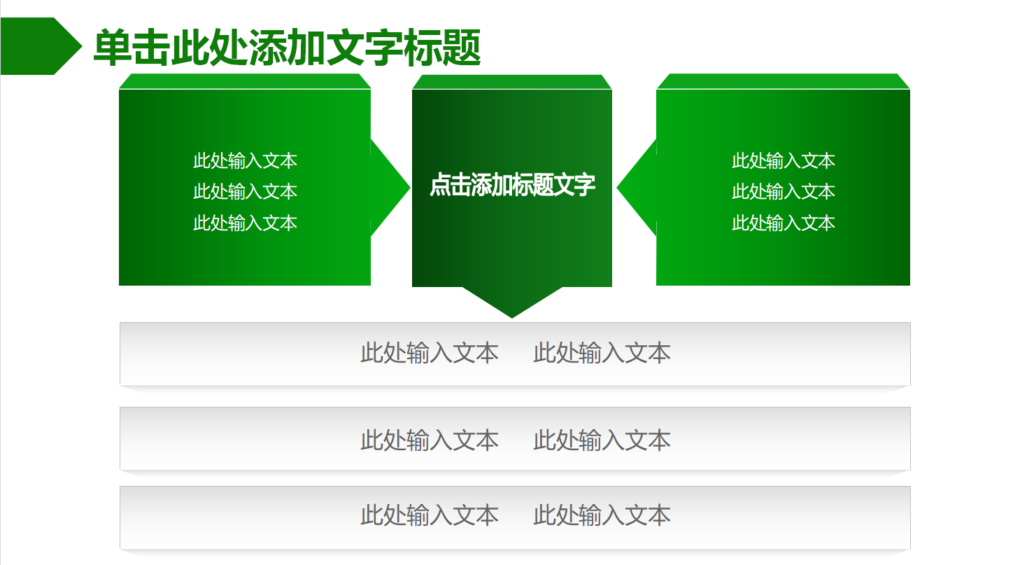 烟草行业分析报告ppt模板