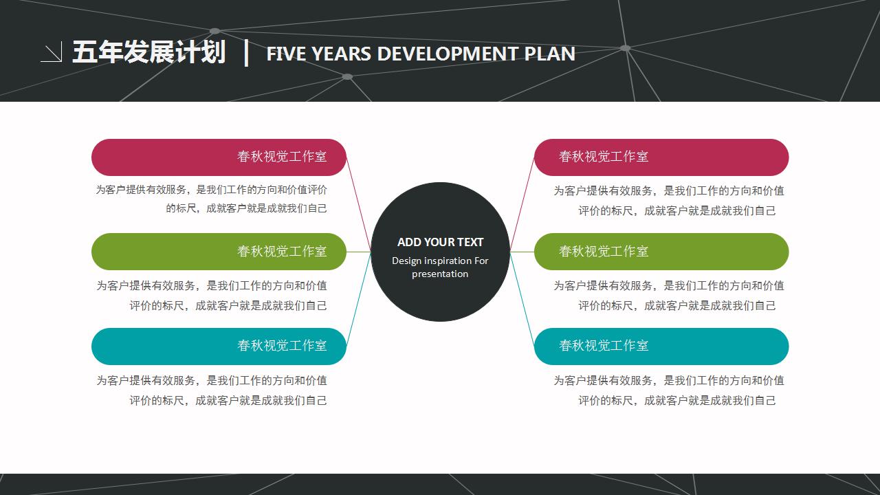 部门月度工作计划ppt模板
