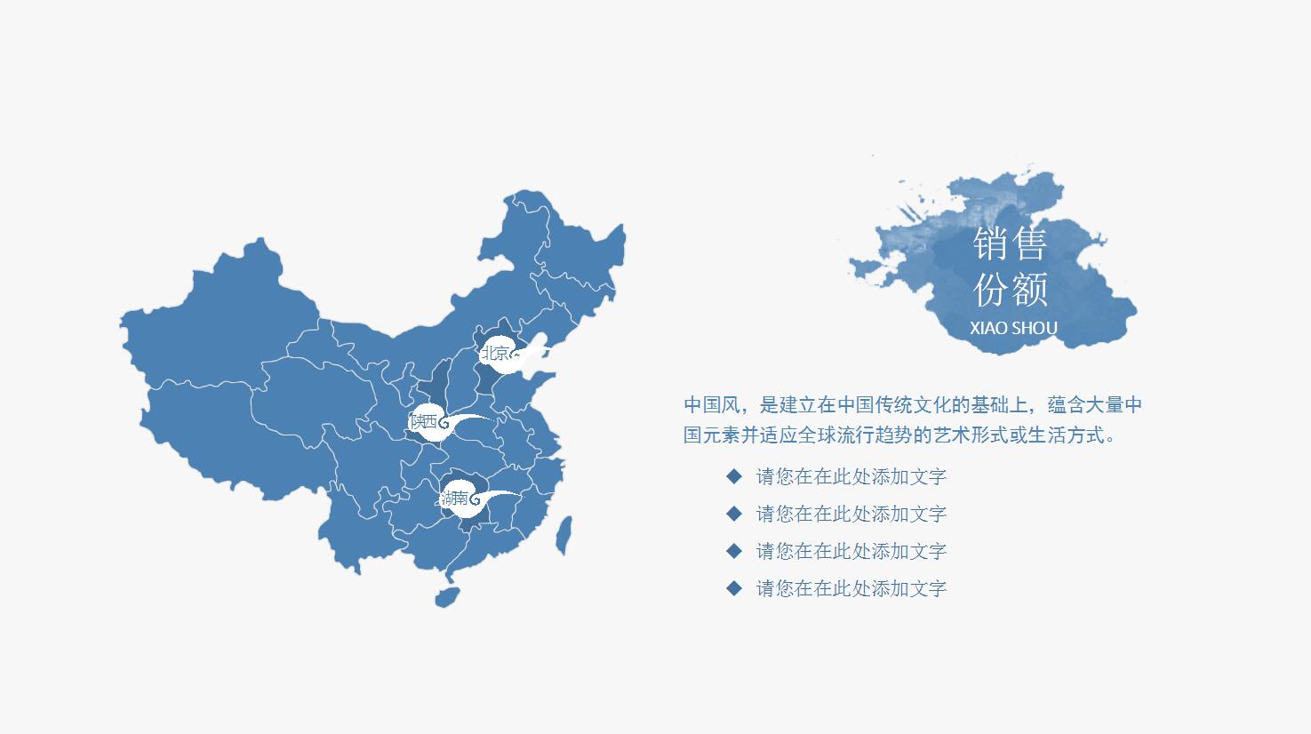 水墨中国风工作计划汇报ppt模板