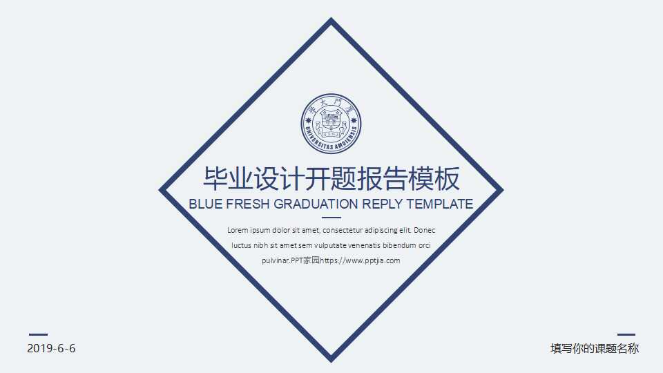 毕业设计开题报告模板