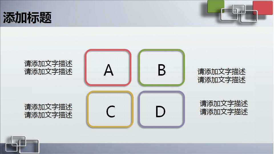 月工作总结ppt模板