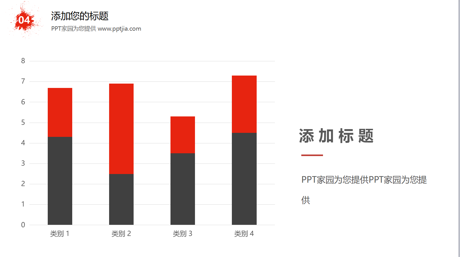 餐饮公司宣传ppt模板
