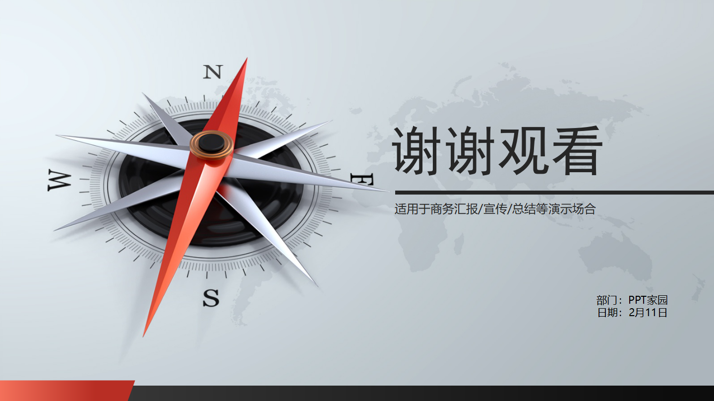 酒店工作汇报ppt模板