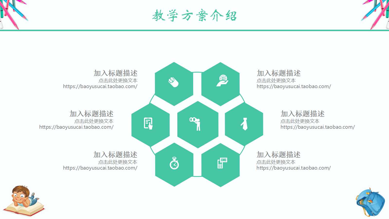 幼儿园语言ppt课件