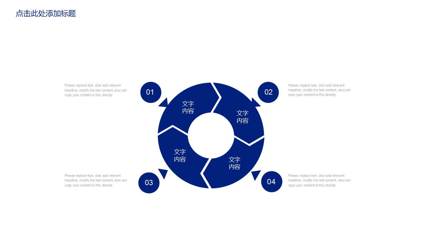 关于介绍建设银行的ppt模板