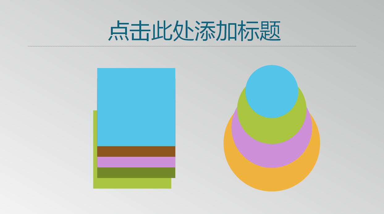 创意扁平化创新项目答辩ppt模板