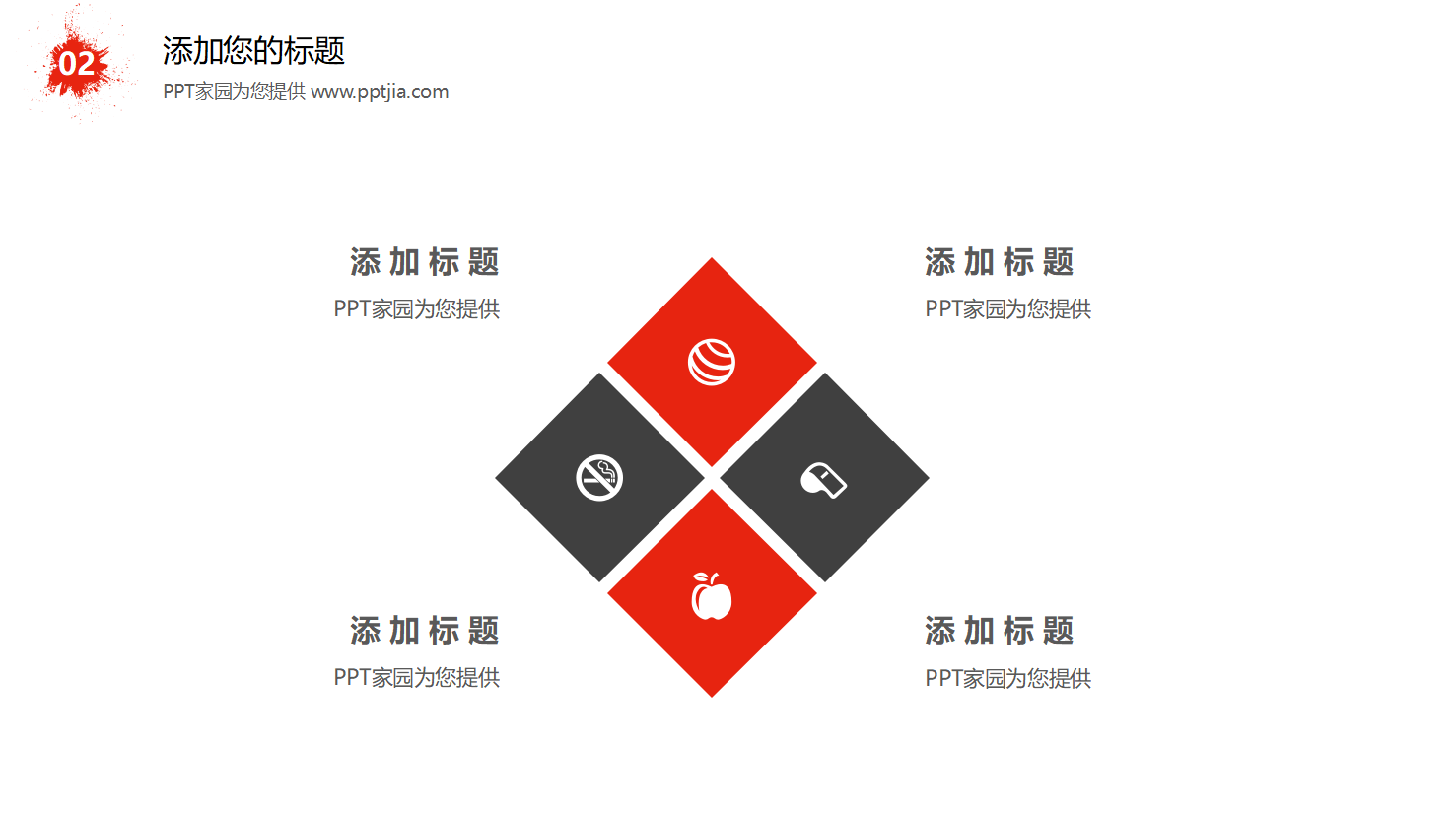 餐饮公司宣传ppt模板
