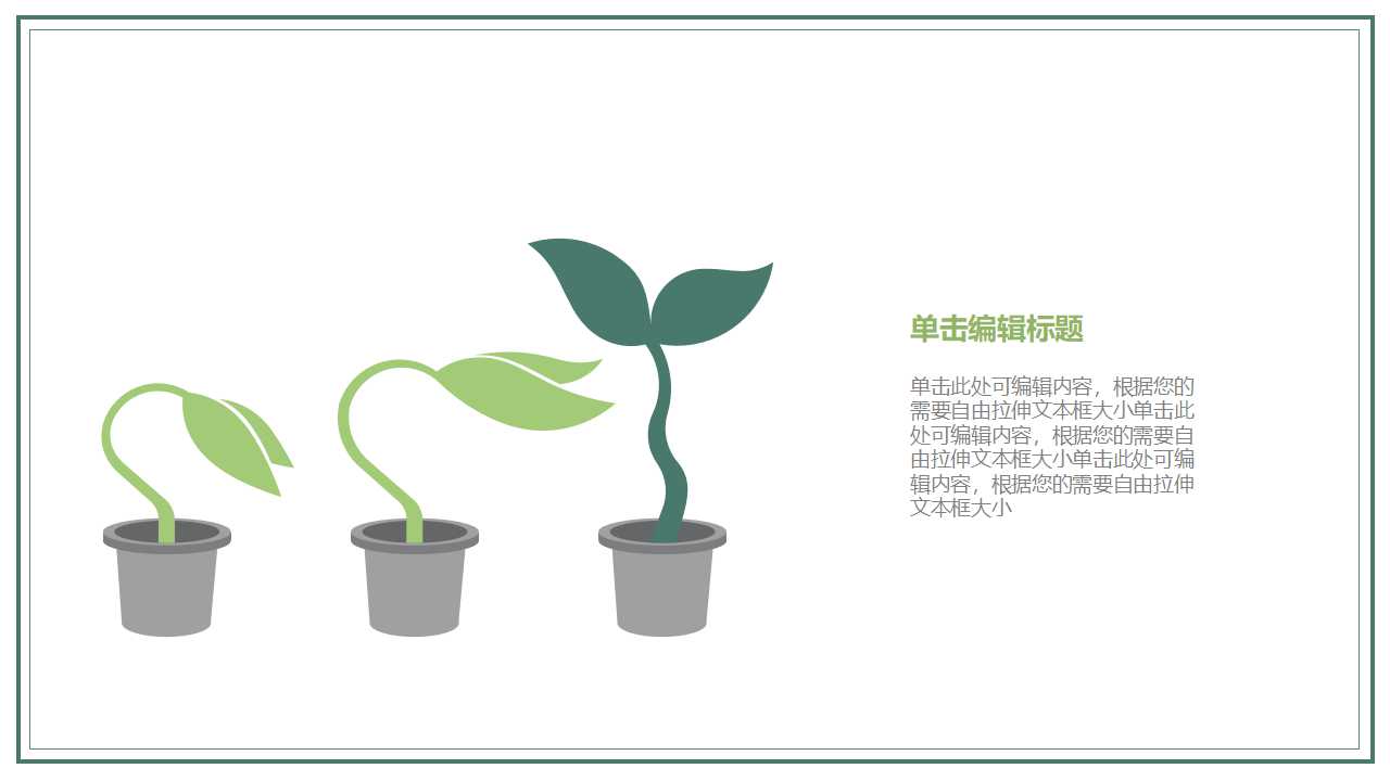 毕业设计ppt答辩模板