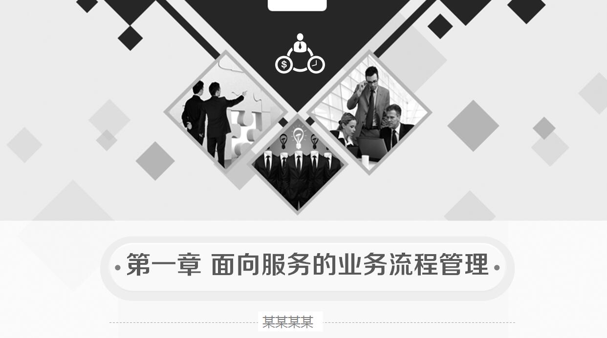 简约创意软件项目答辩ppt模板