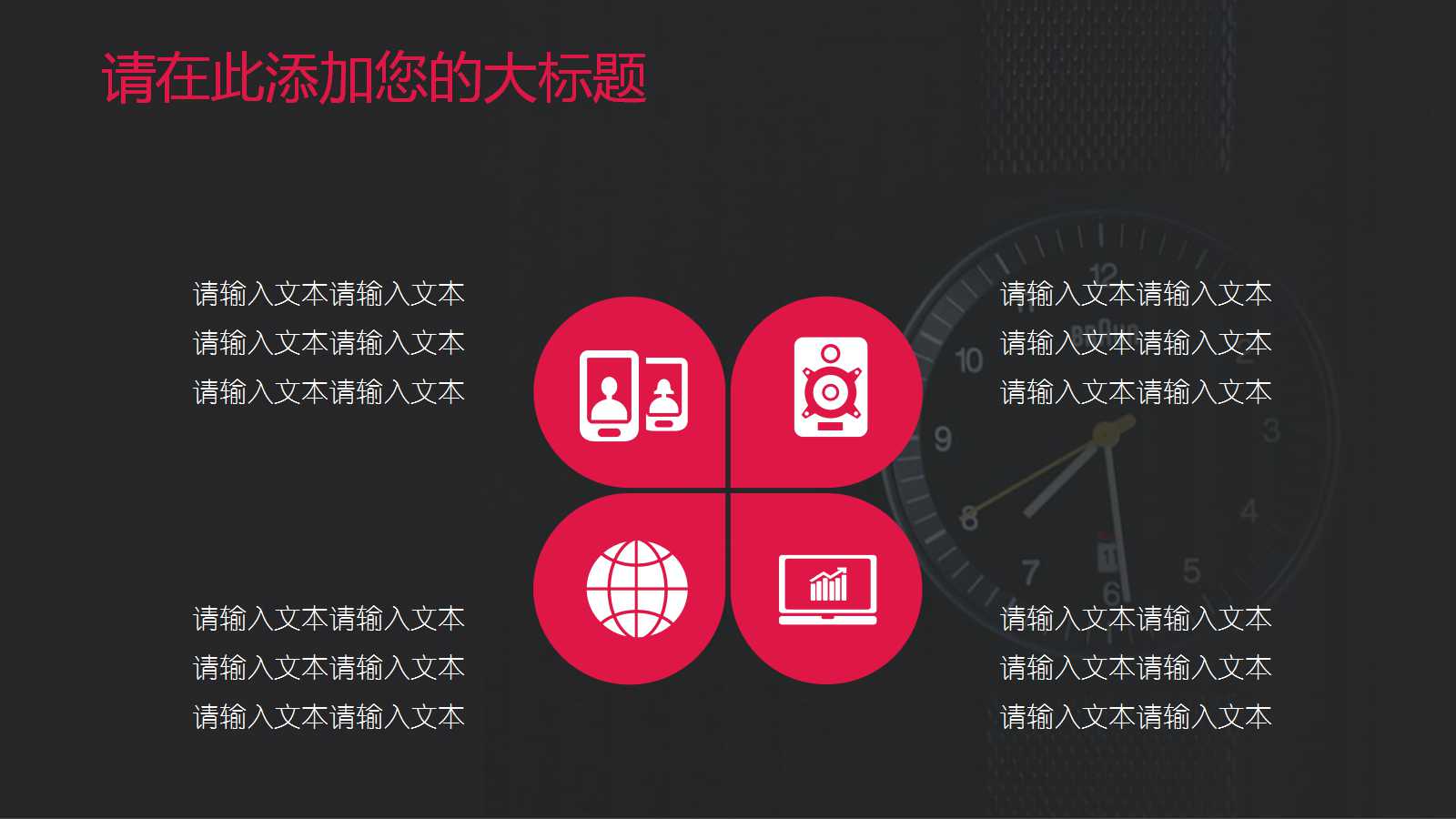 年度总结报告ppt模板_黑色商务