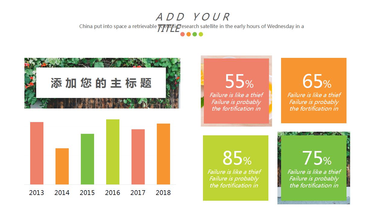 个人月度工作计划ppt模板