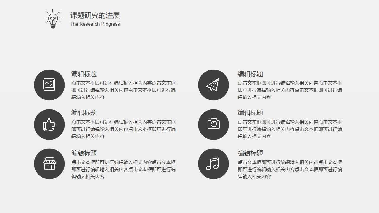 艺术毕业设计ppt模板