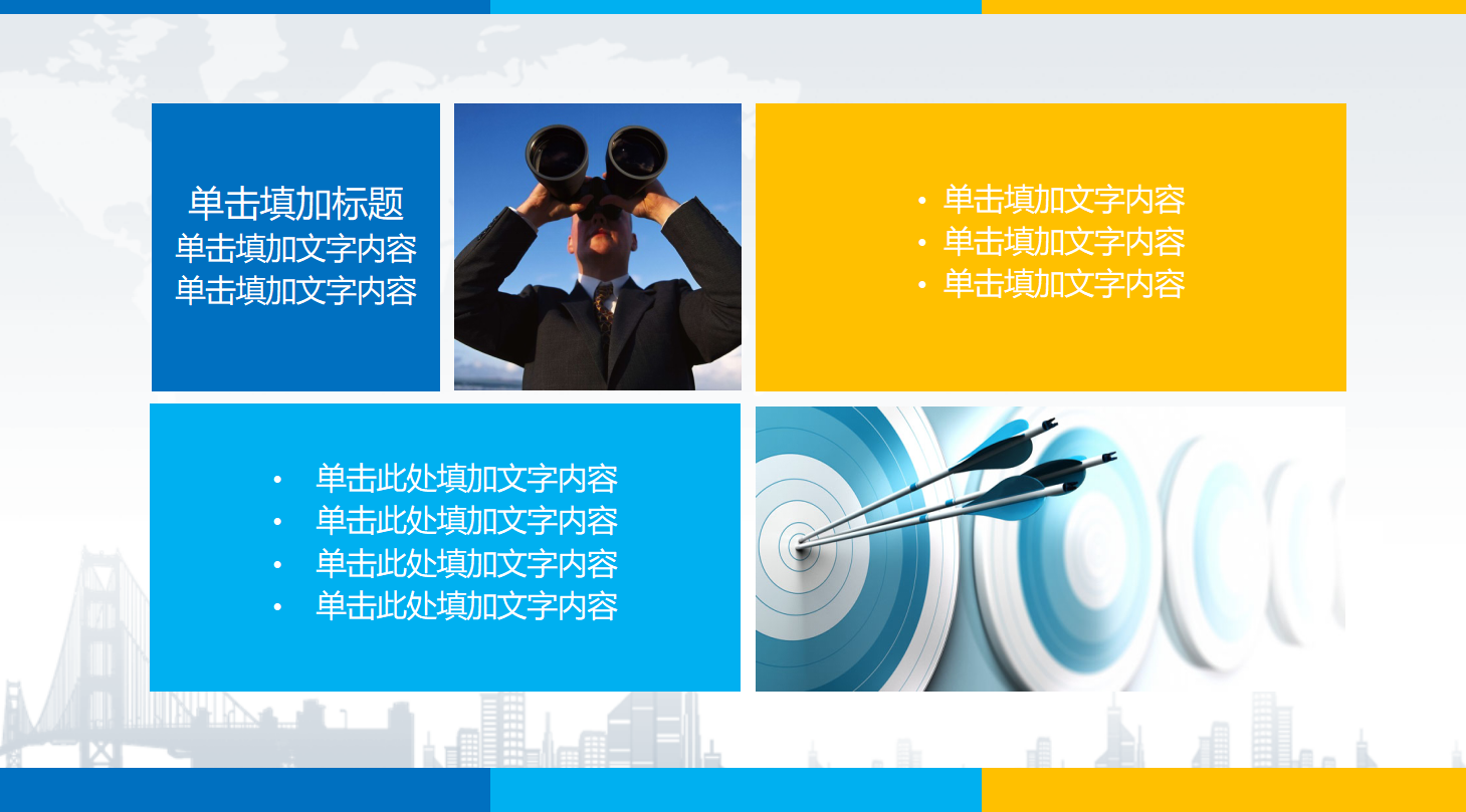 行政工作总结ppt模板