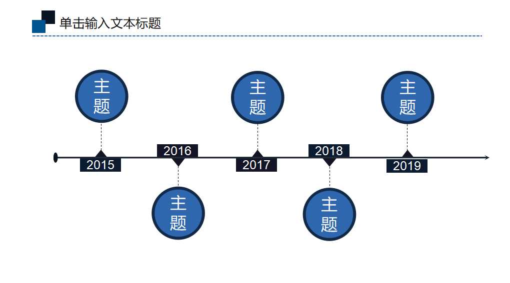 建设银行网银ppt模板