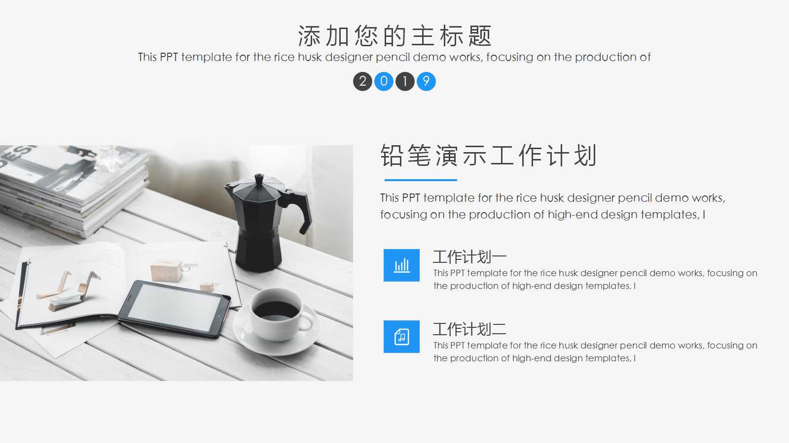 高端商务风员工个人总结ppt模板