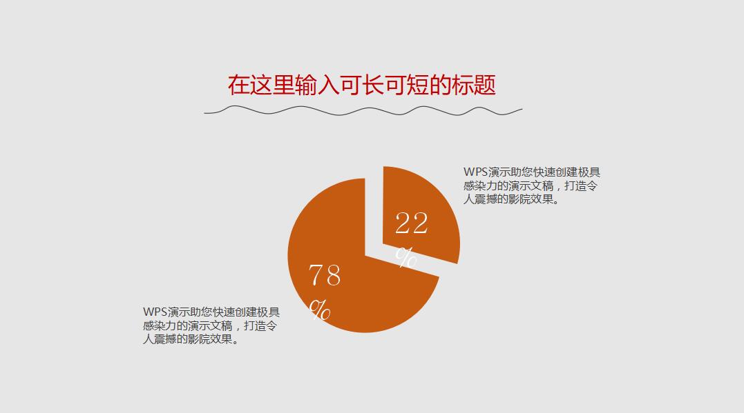 简洁大气ppt汇报模板