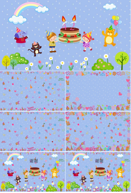 儿童生日会ppt模板