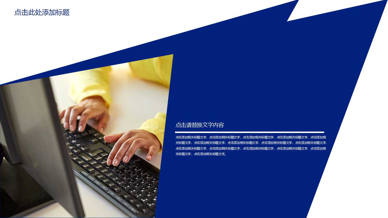 关于介绍建设银行的ppt模板