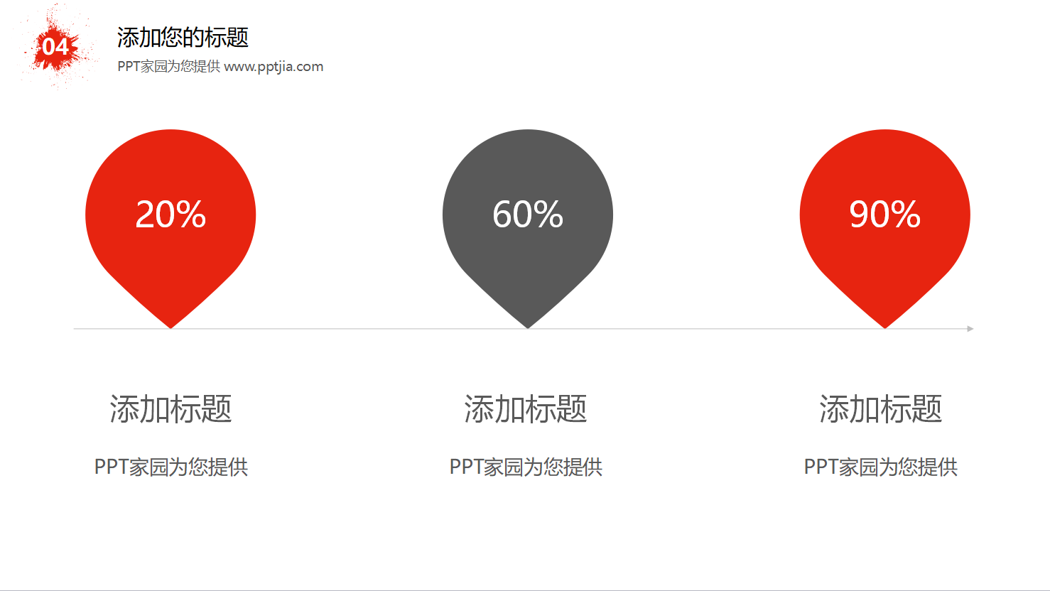 餐饮公司宣传ppt模板