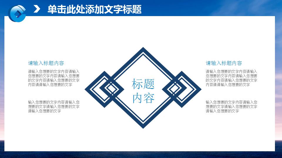 中国建设银行ppt模板