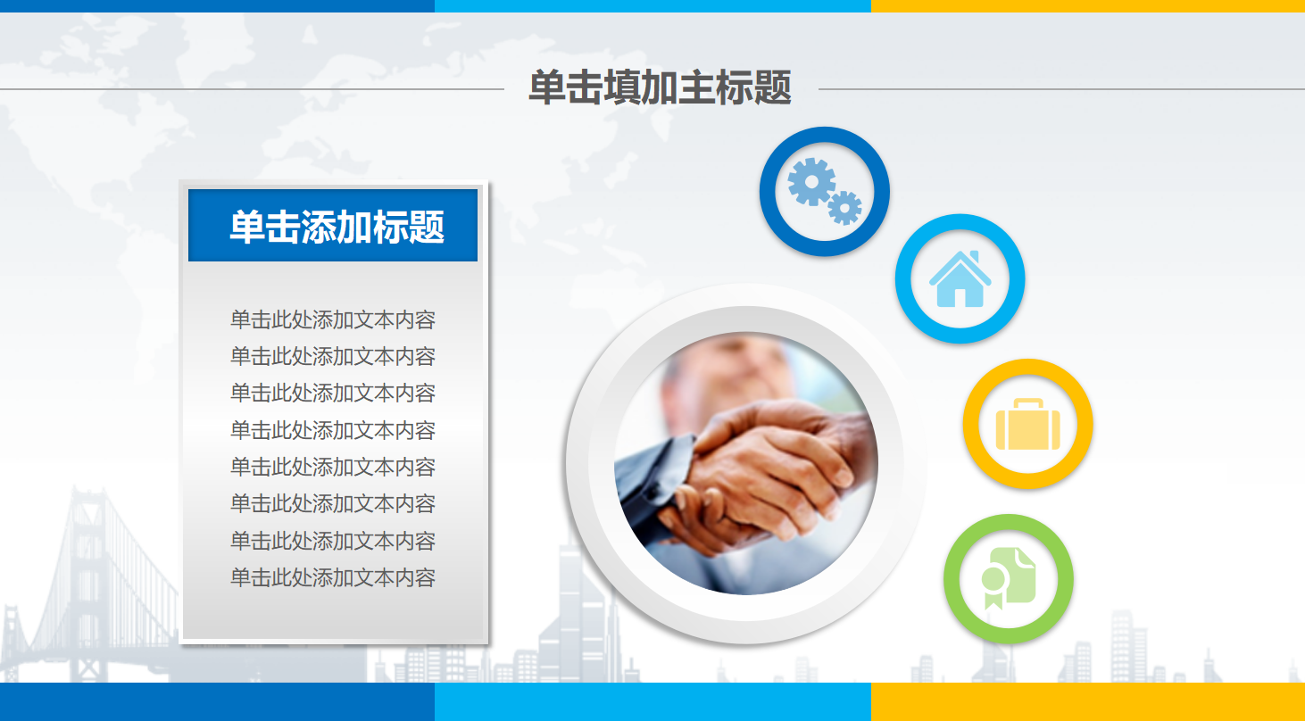 行政工作总结ppt模板