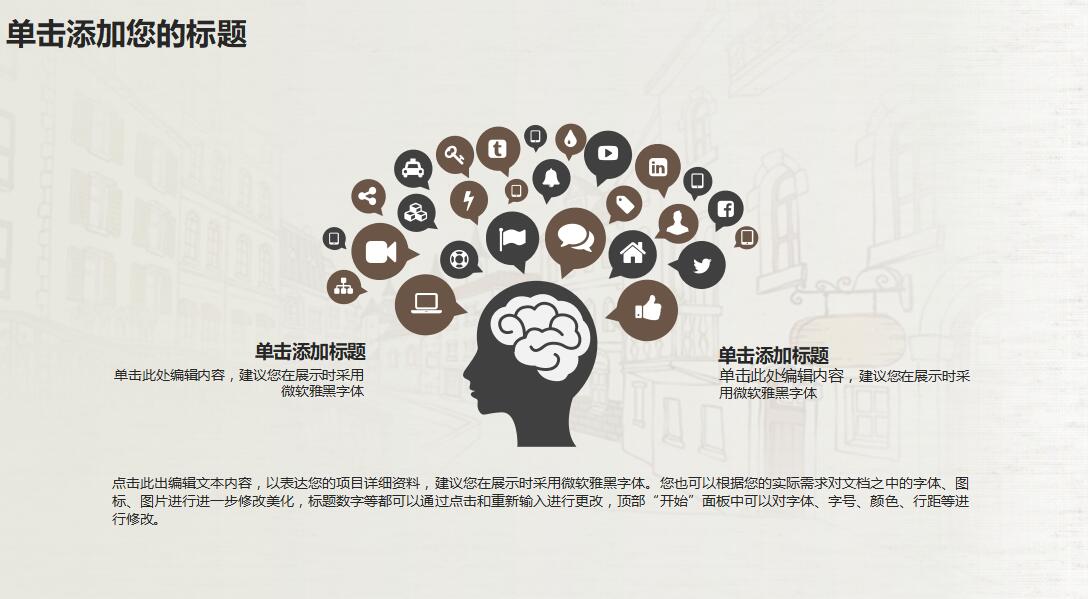 清新时尚公务员工作汇报ppt模板