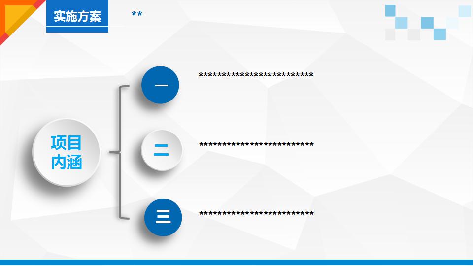 财务月工作计划ppt模板
