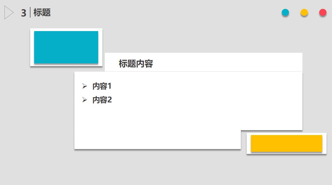 工作总结ppt简约模板