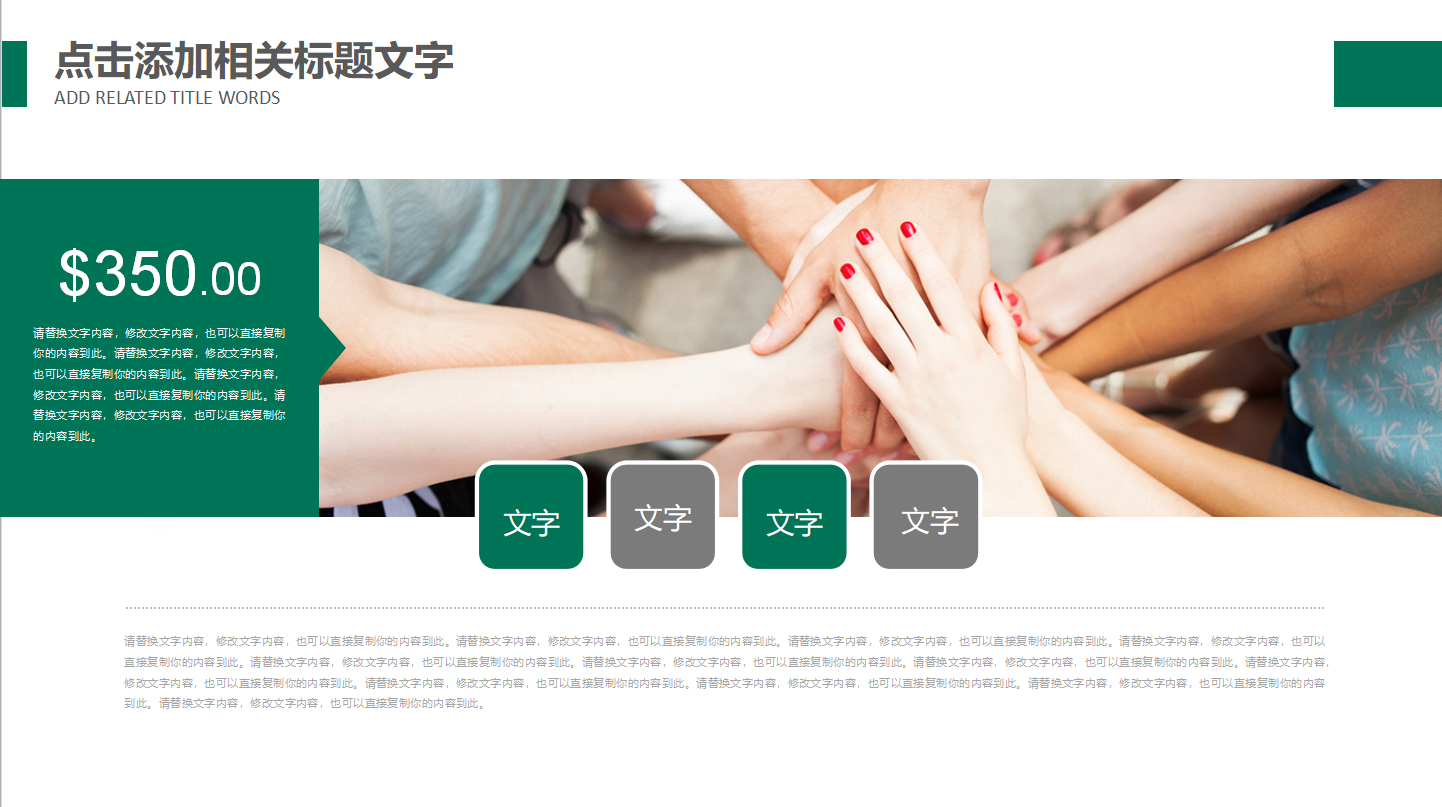 烟草安全工作总结ppt模板