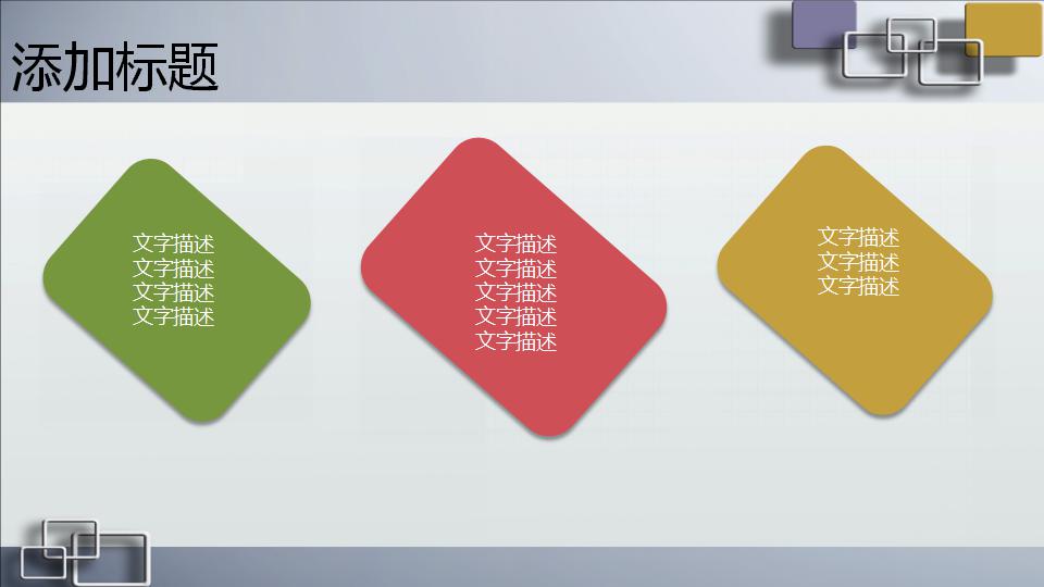 月工作总结ppt模板