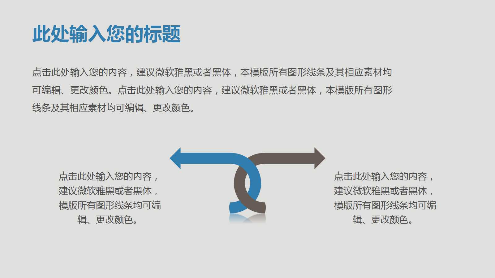 销售工作总结与计划ppt模板_创意办公